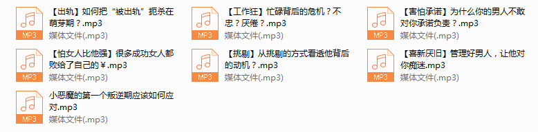 序号18.好男人调教术，抓住软肋 让他成为专属于你的好老公